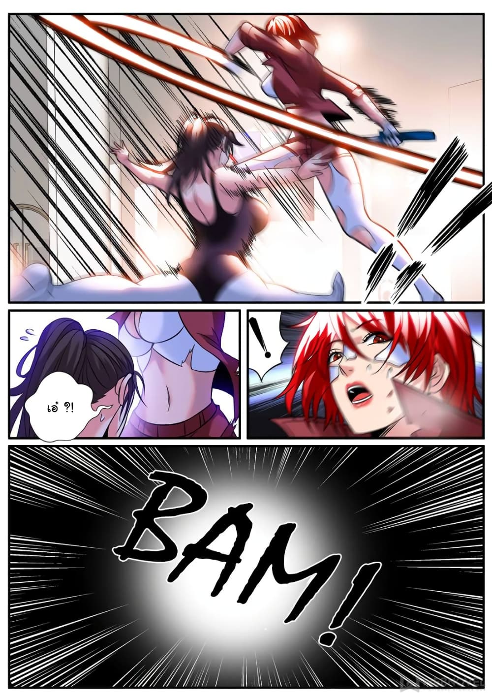 The Superb Captain in the City page 5