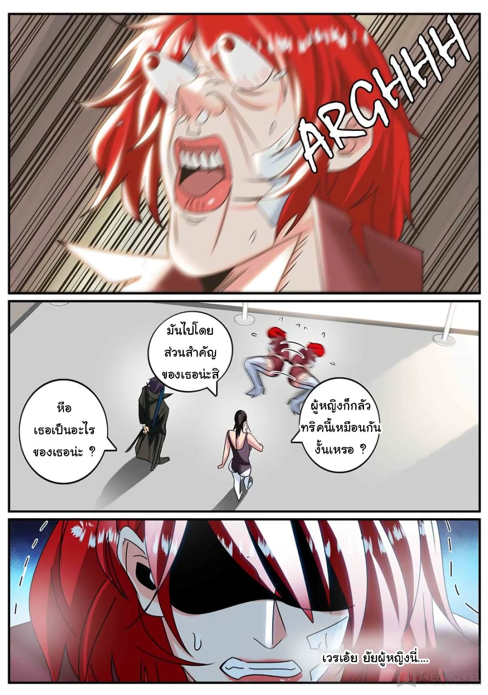 The Superb Captain in the City page 6