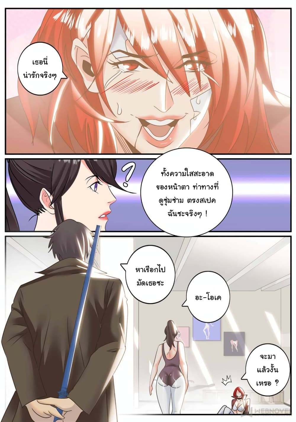 The Superb Captain in the City page 7