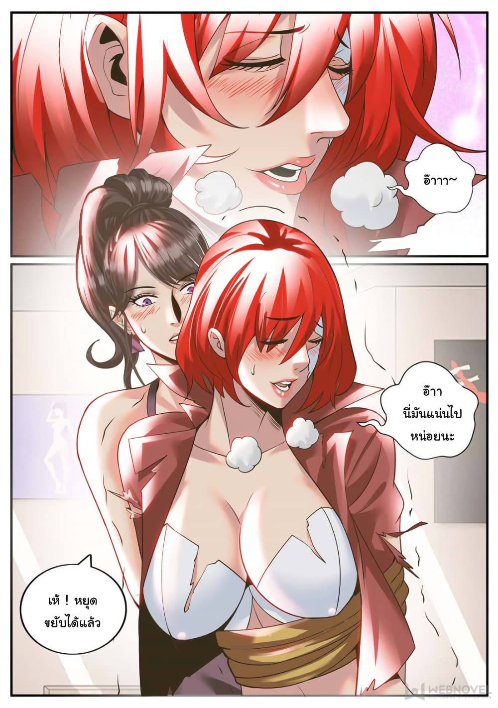 The Superb Captain in the City page 8
