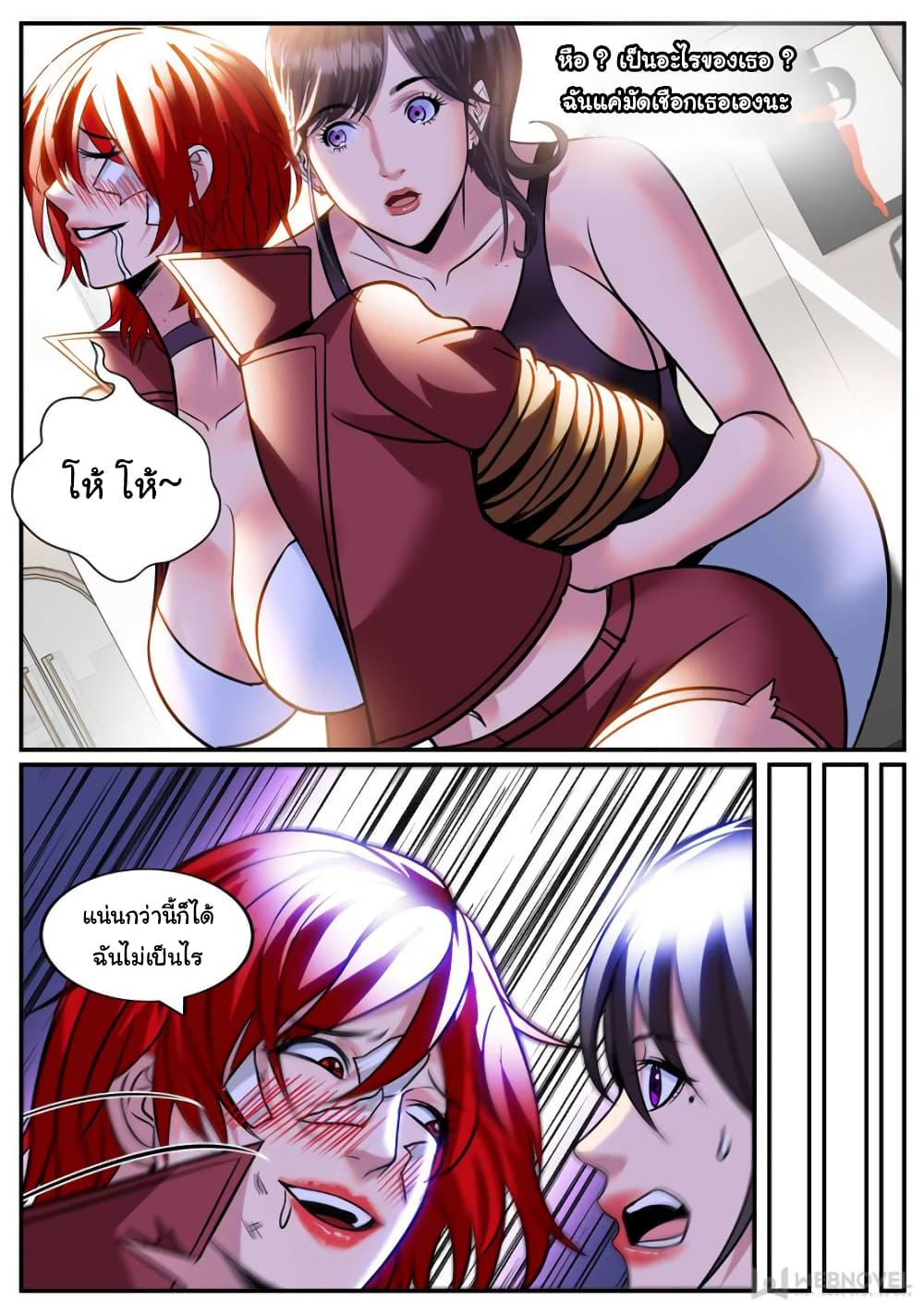 The Superb Captain in the City page 9