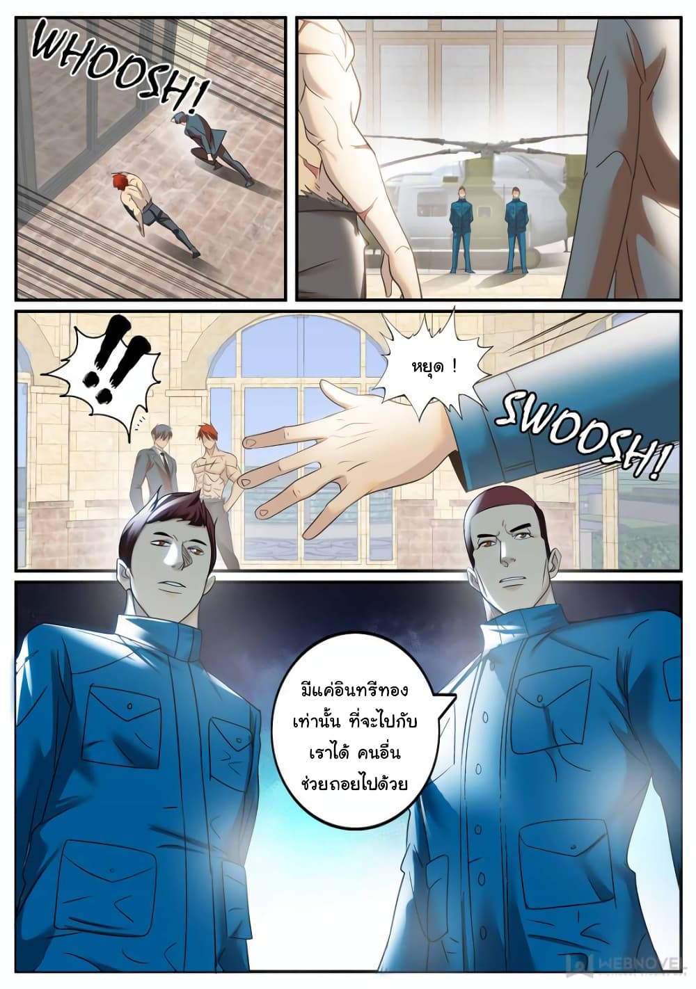 The Superb Captain in the City page 10