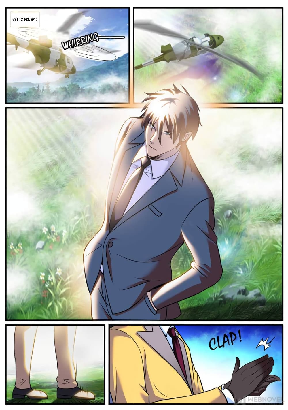 The Superb Captain in the City page 2