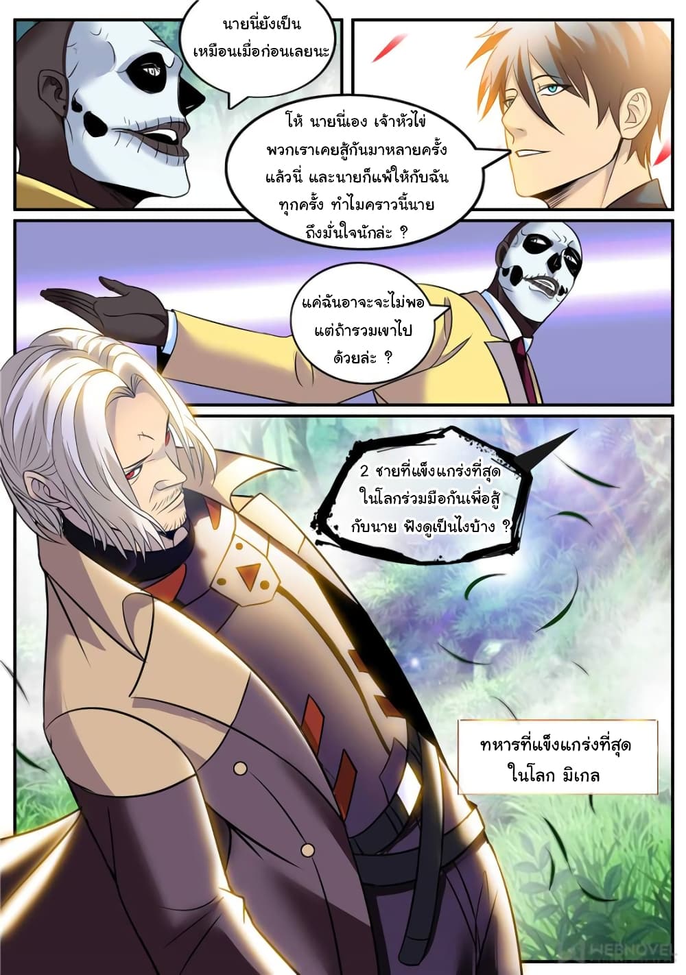 The Superb Captain in the City page 4