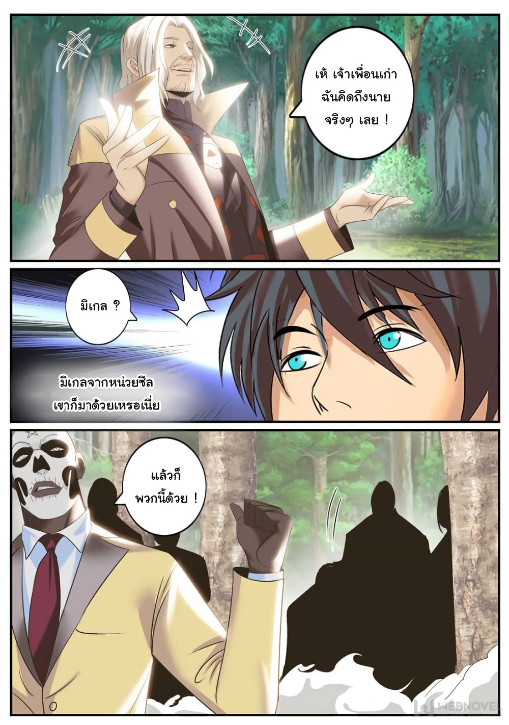 The Superb Captain in the City page 5