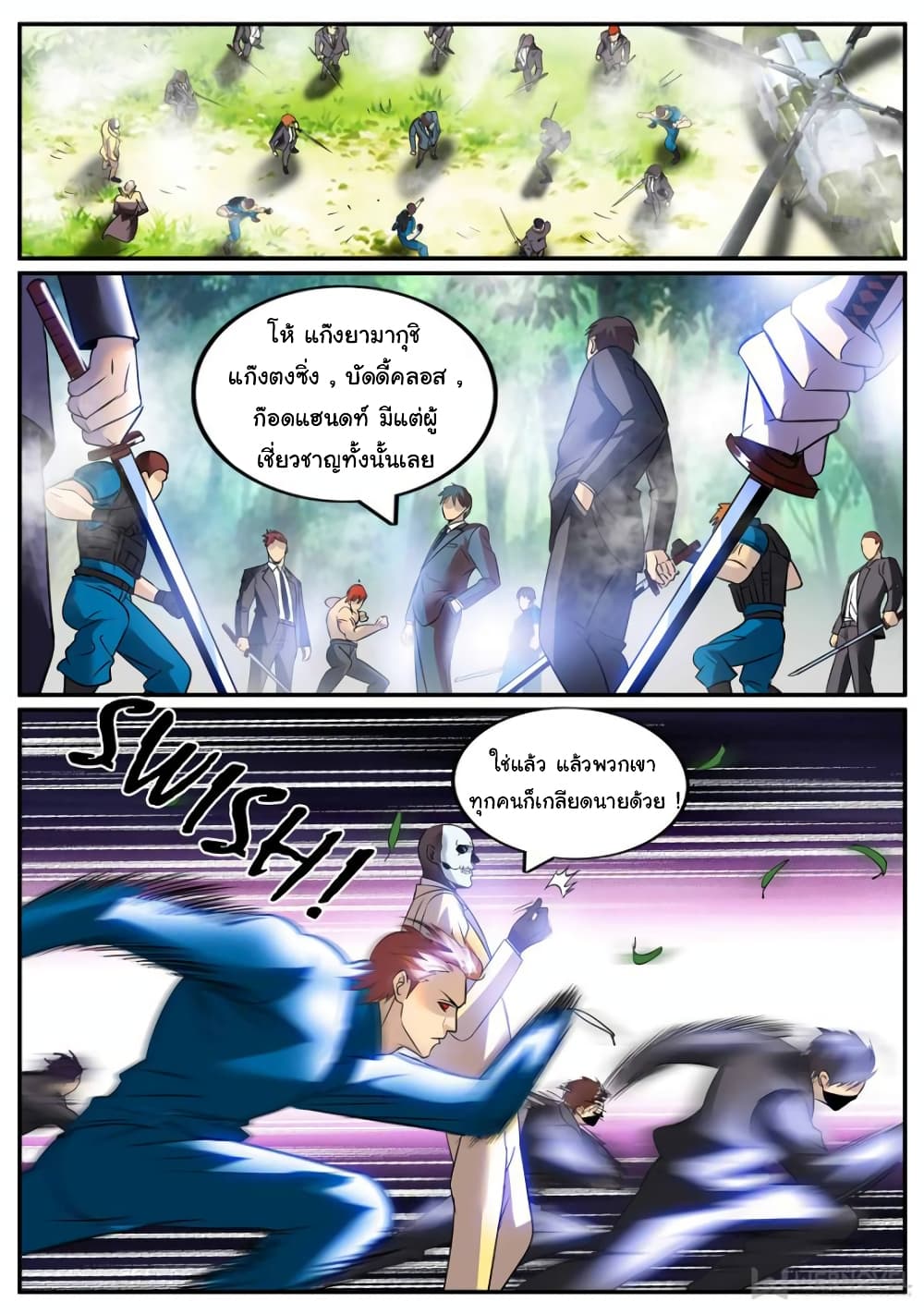 The Superb Captain in the City page 6
