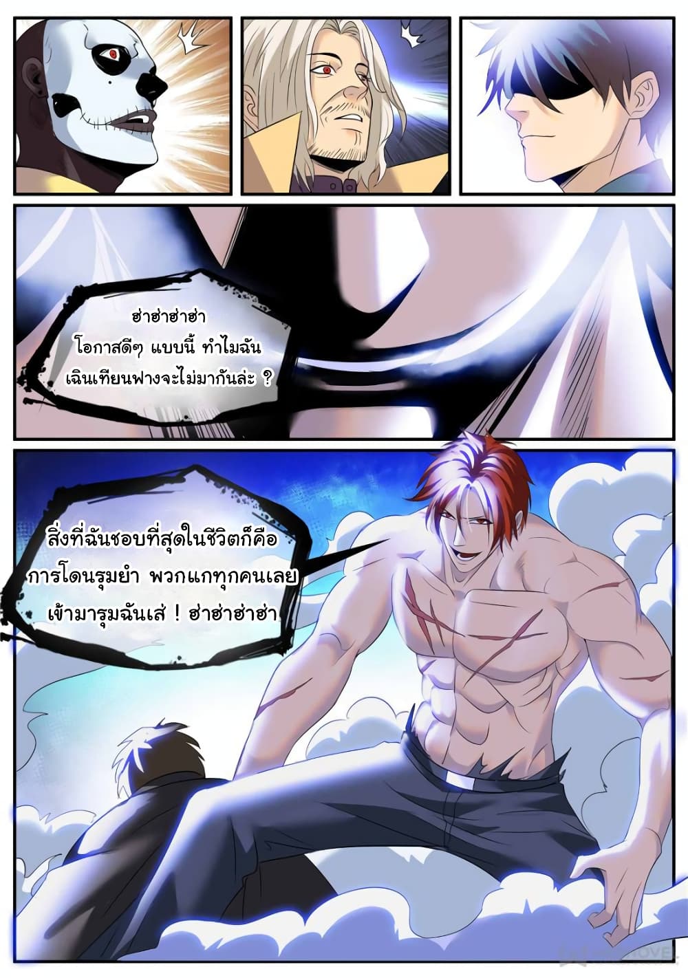 The Superb Captain in the City page 8