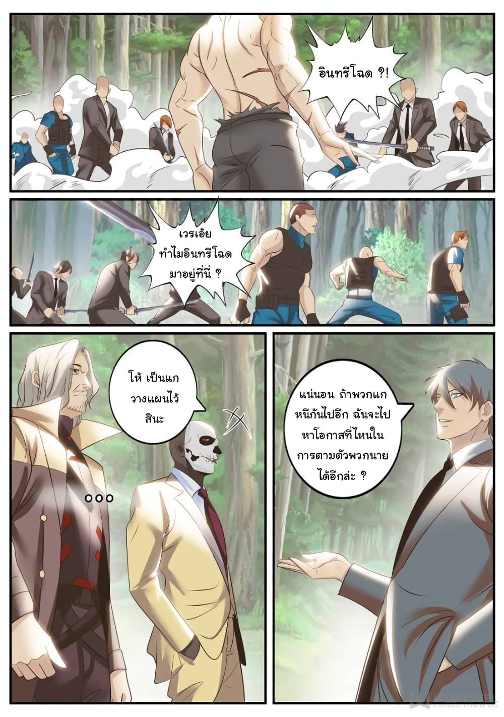 The Superb Captain in the City page 9