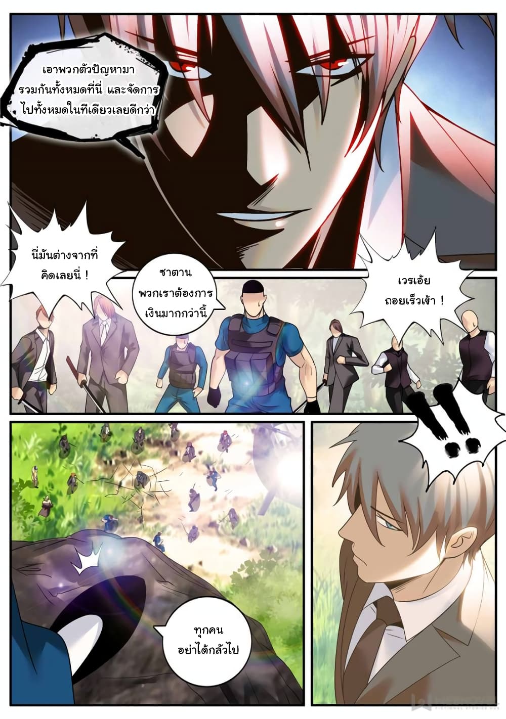 The Superb Captain in the City page 10