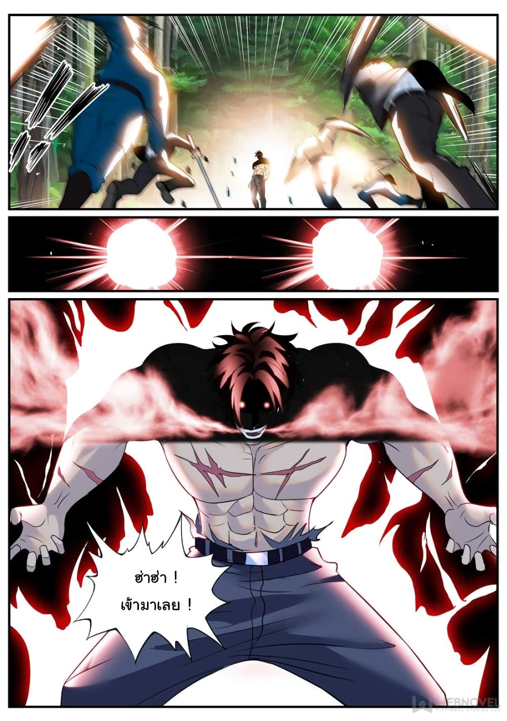 The Superb Captain in the City page 2