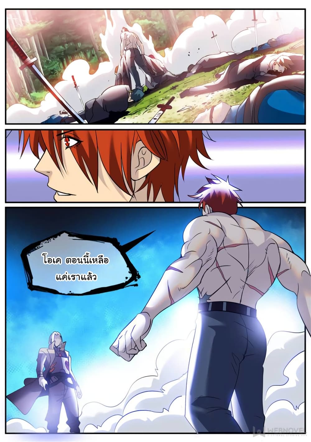 The Superb Captain in the City page 5