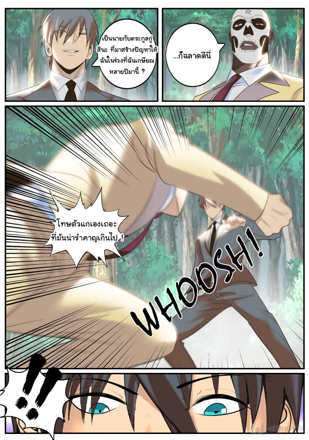 The Superb Captain in the City page 7