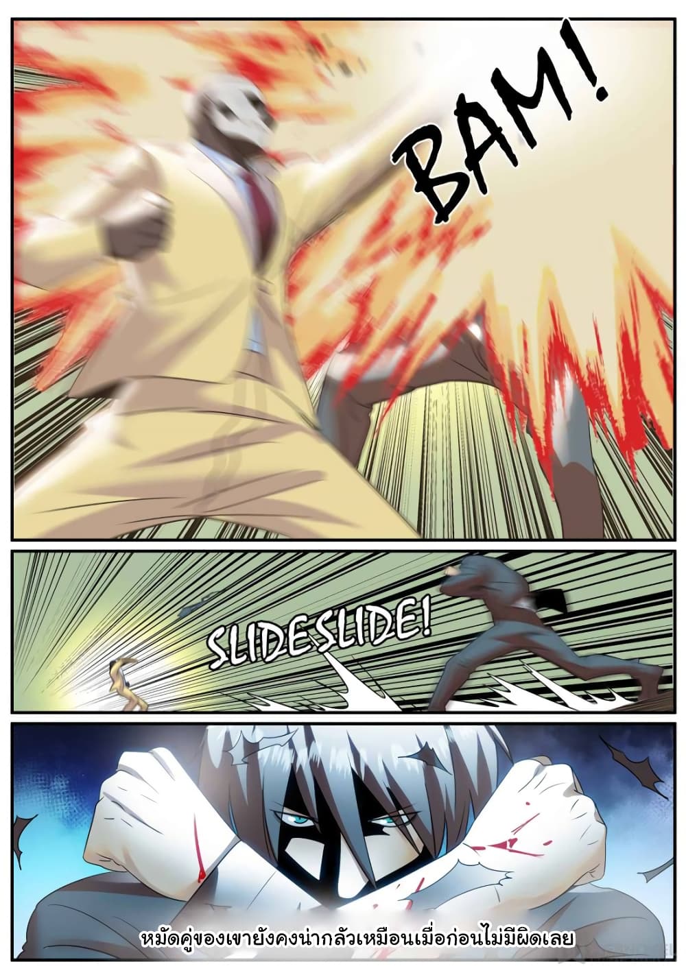 The Superb Captain in the City page 8