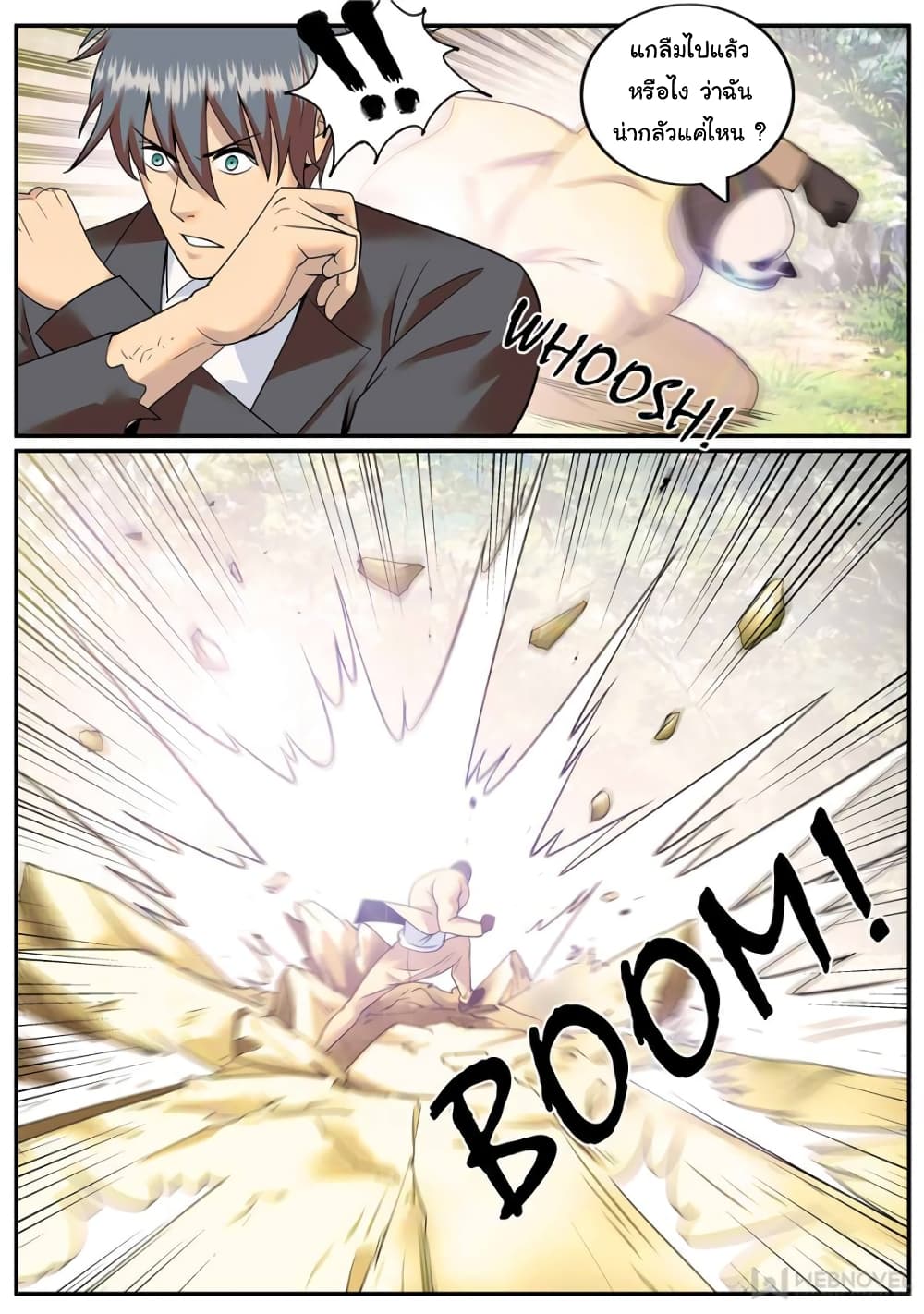 The Superb Captain in the City page 9