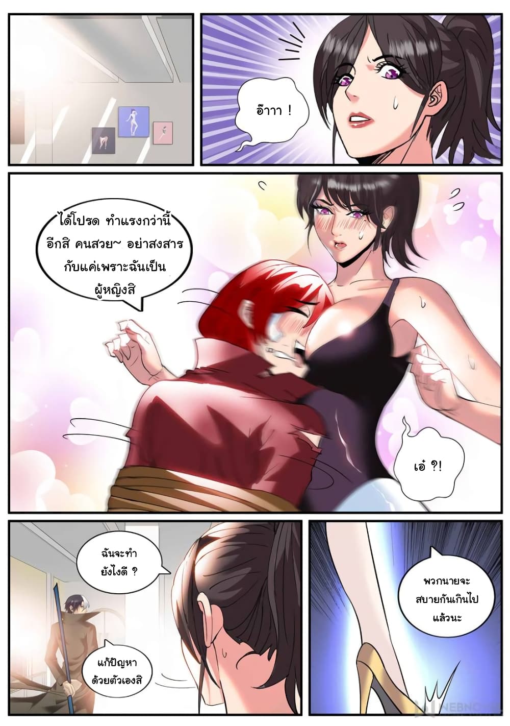 The Superb Captain in the City page 10