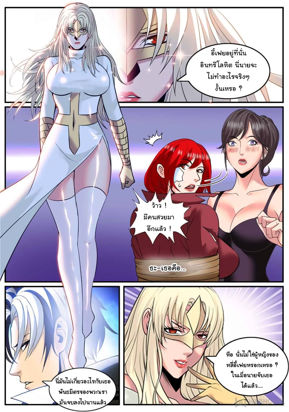The Superb Captain in the City page 2