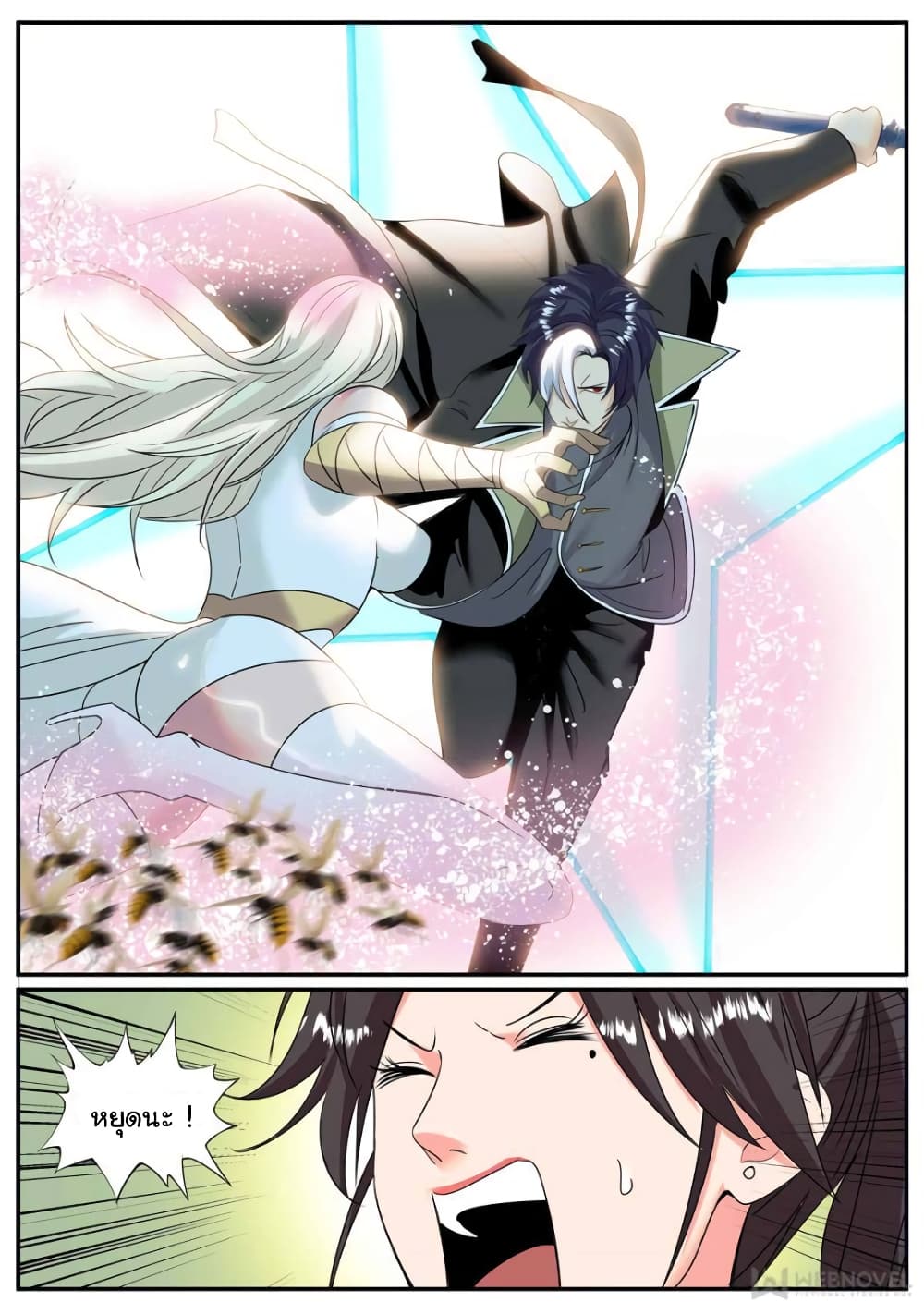 The Superb Captain in the City page 7