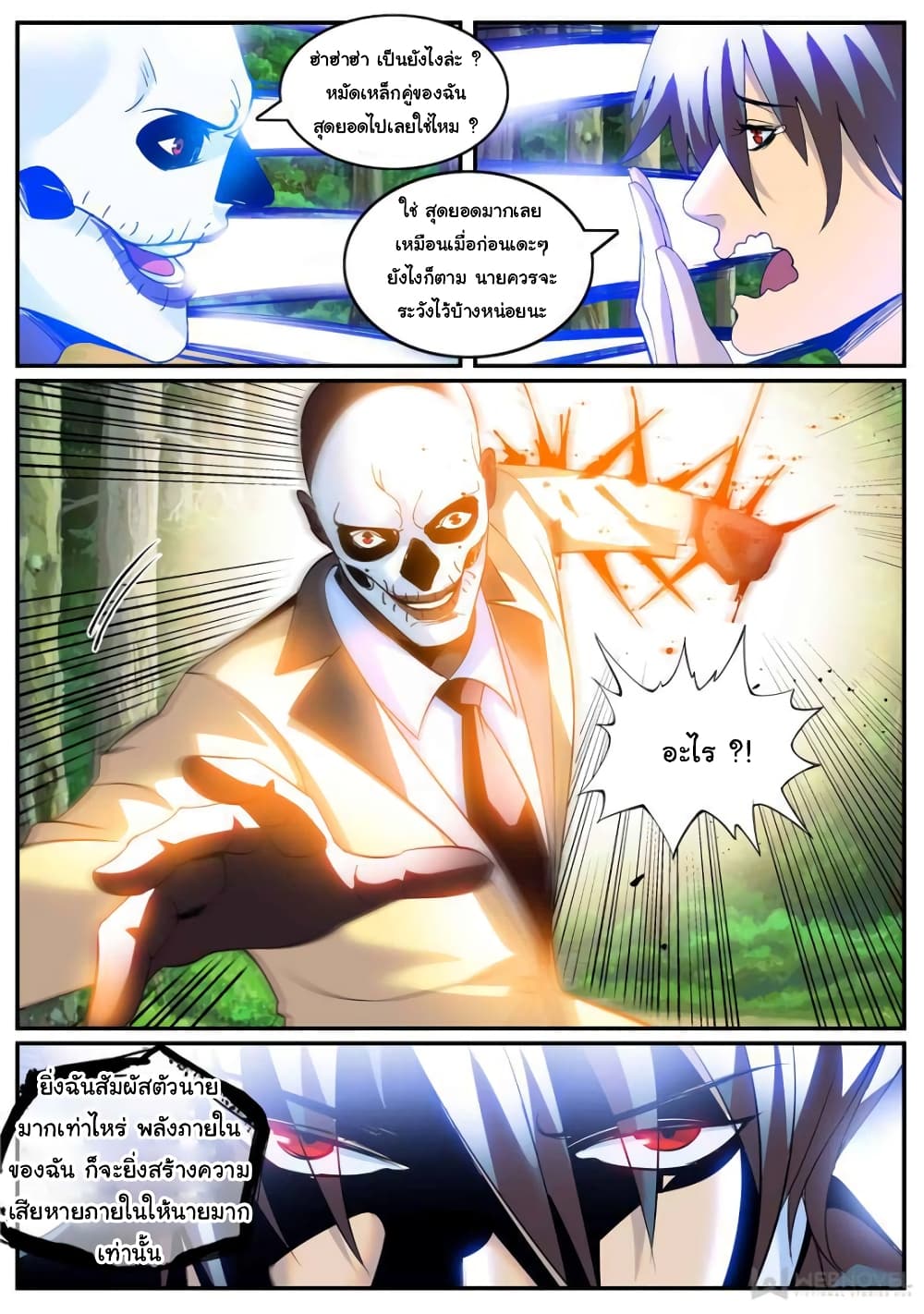 The Superb Captain in the City page 9