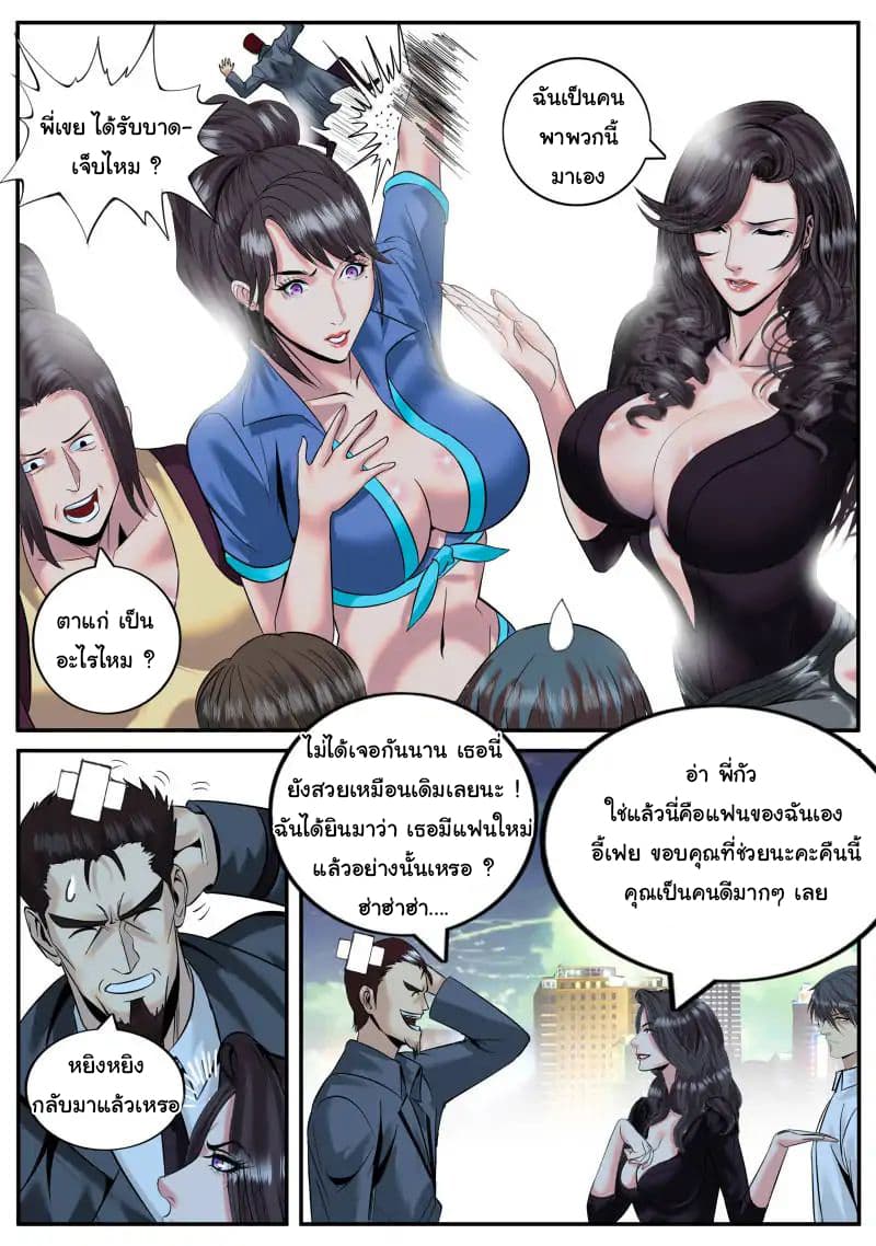 The Superb Captain in the City page 3