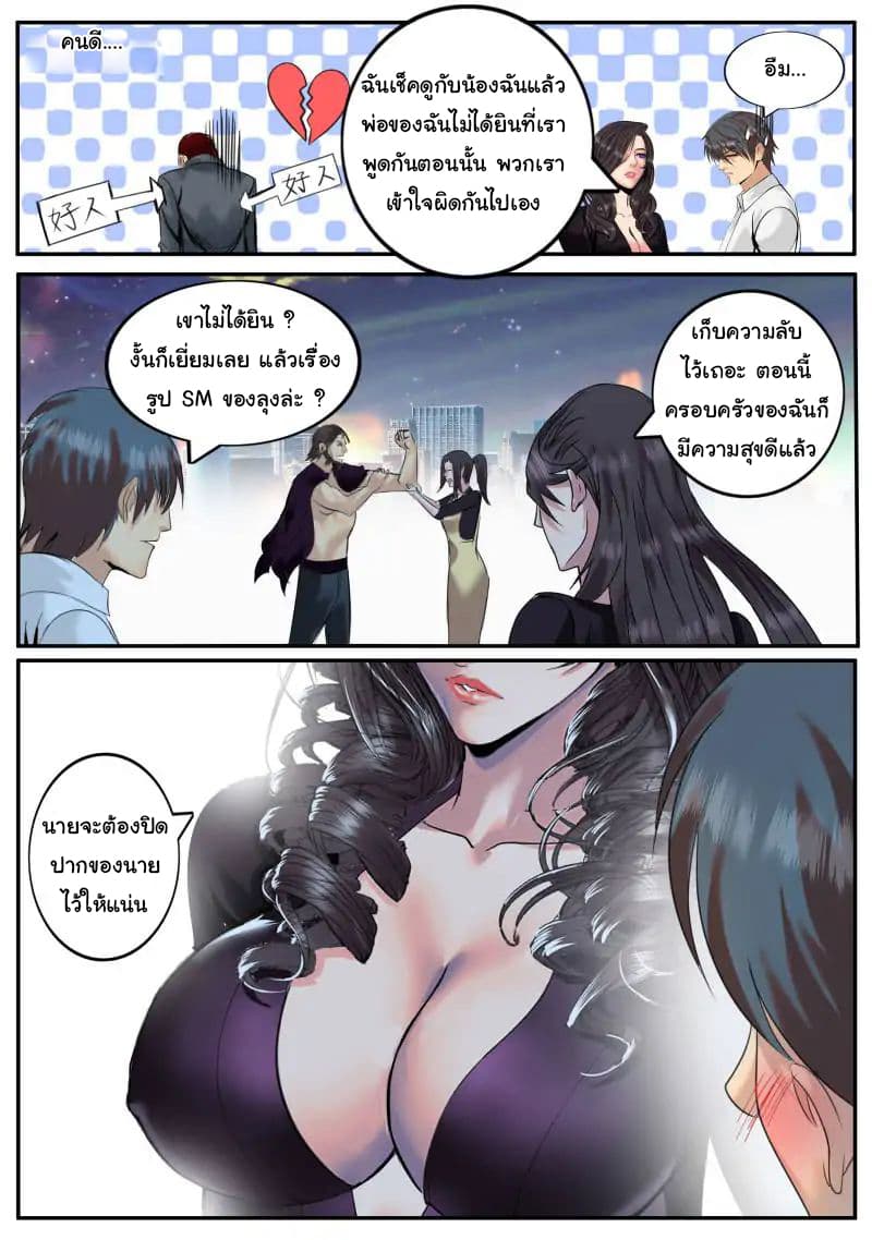The Superb Captain in the City page 4