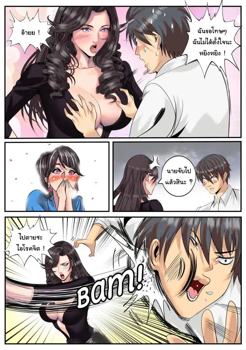The Superb Captain in the City page 6