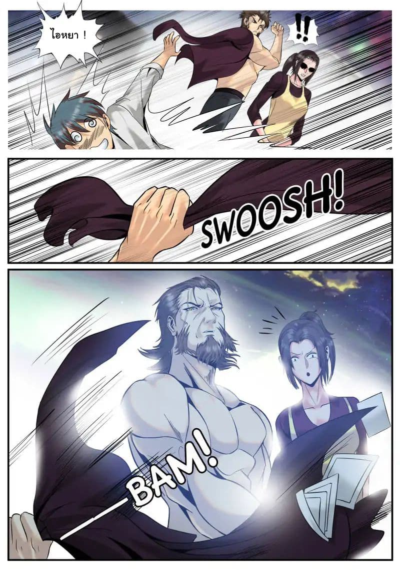 The Superb Captain in the City page 7