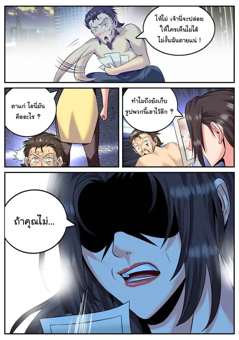 The Superb Captain in the City page 9