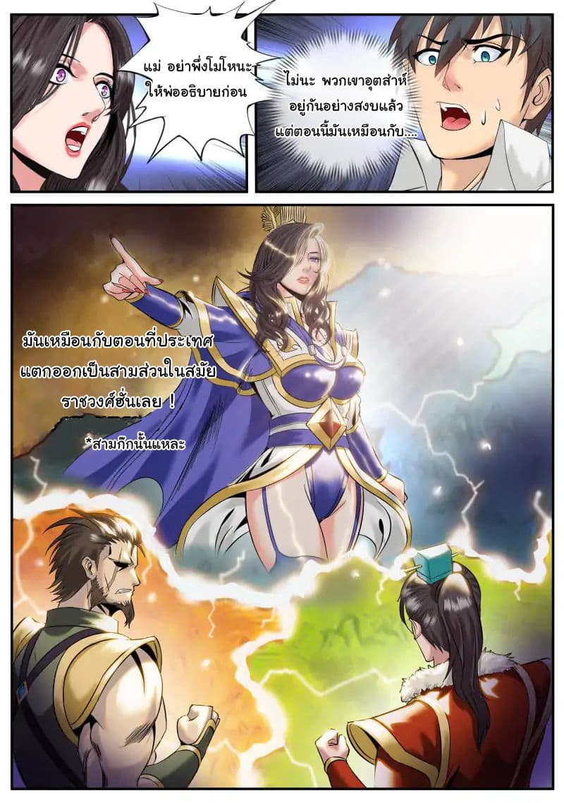 The Superb Captain in the City page 10