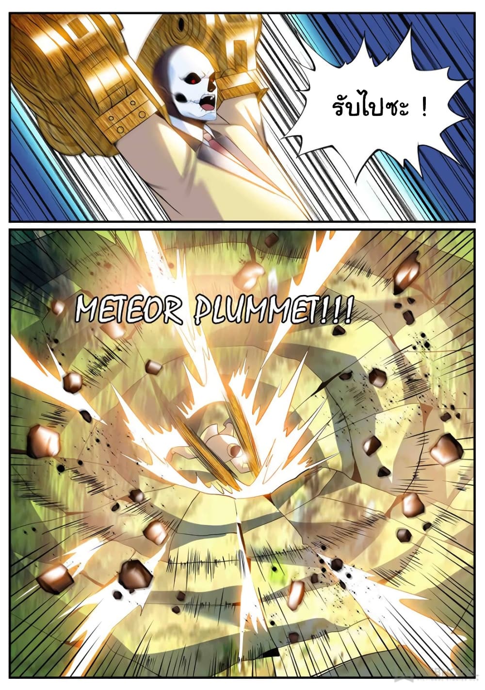 The Superb Captain in the City page 4