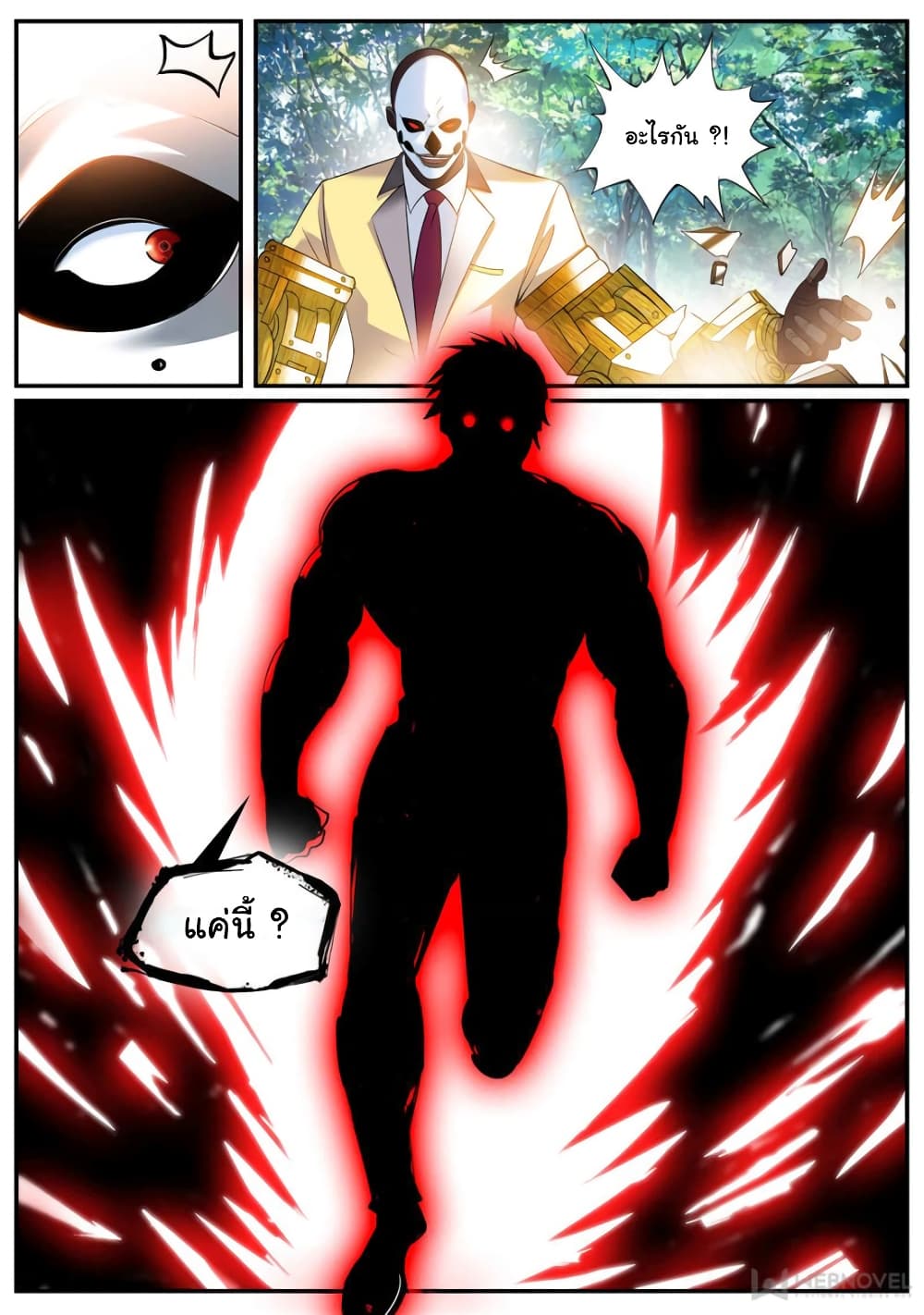 The Superb Captain in the City page 6