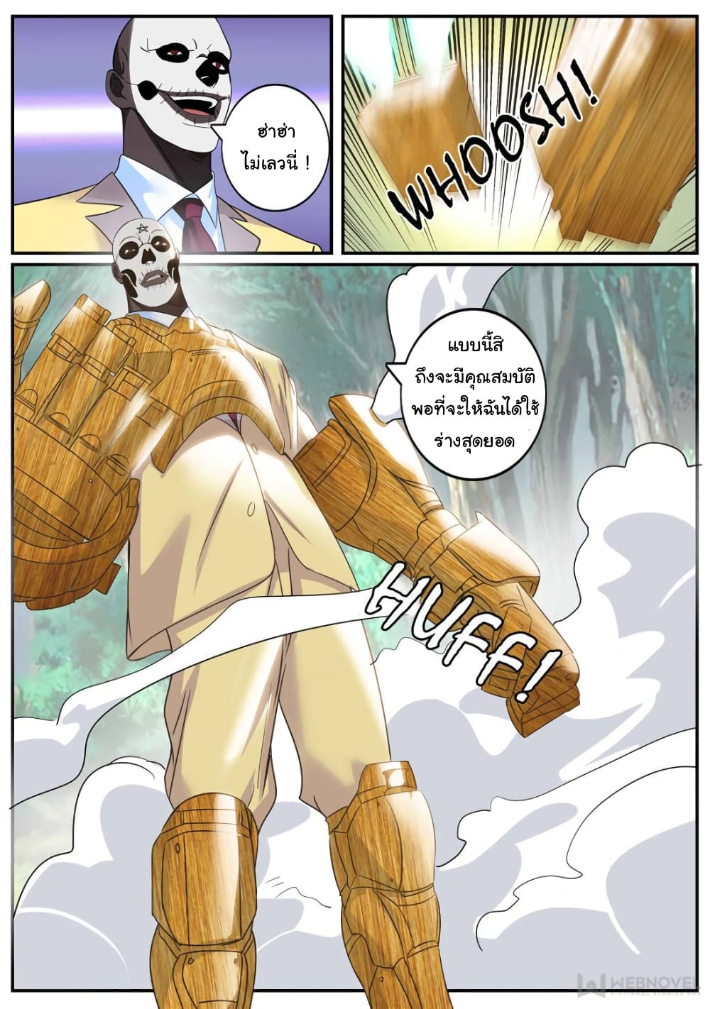 The Superb Captain in the City page 7