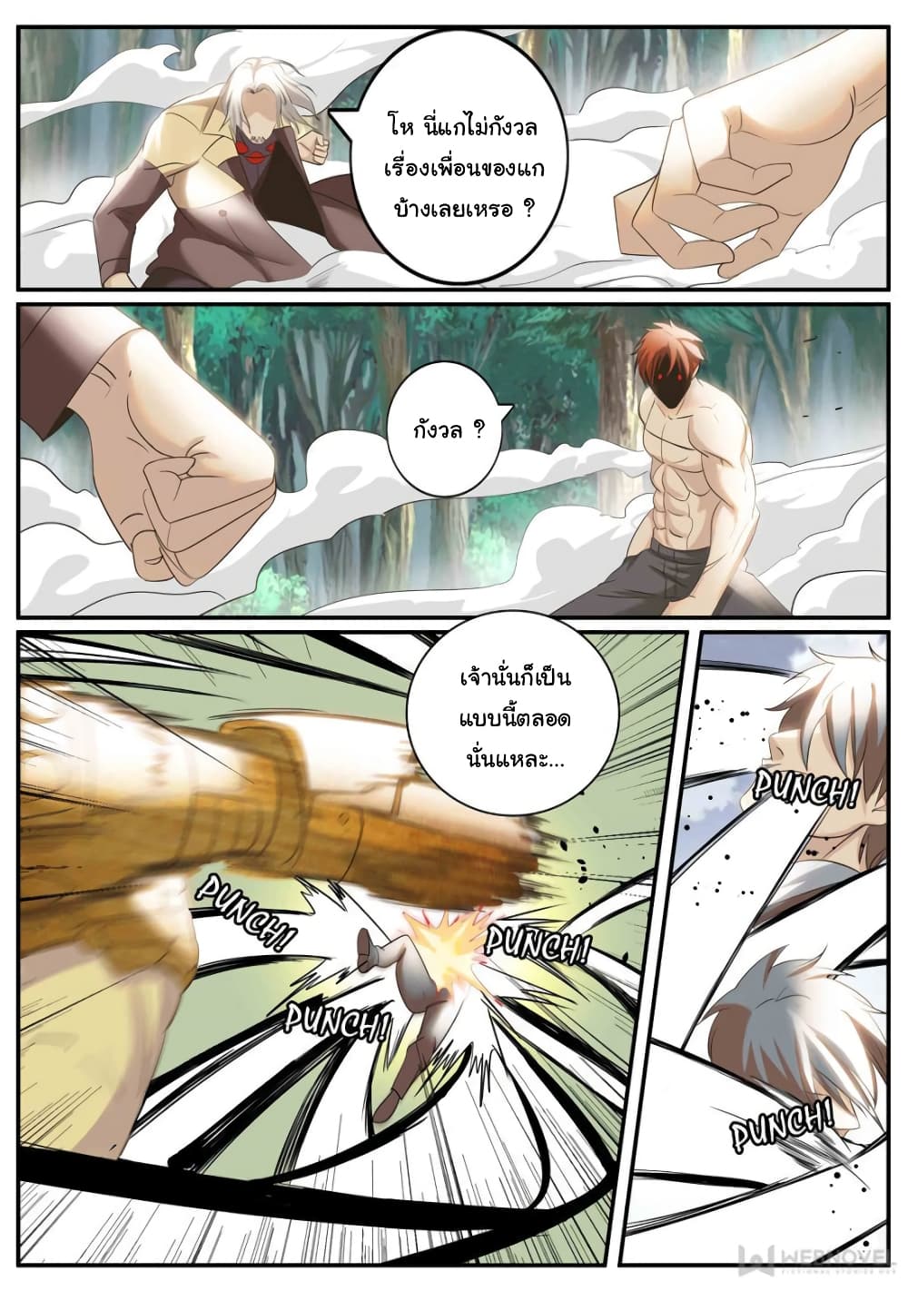 The Superb Captain in the City page 9