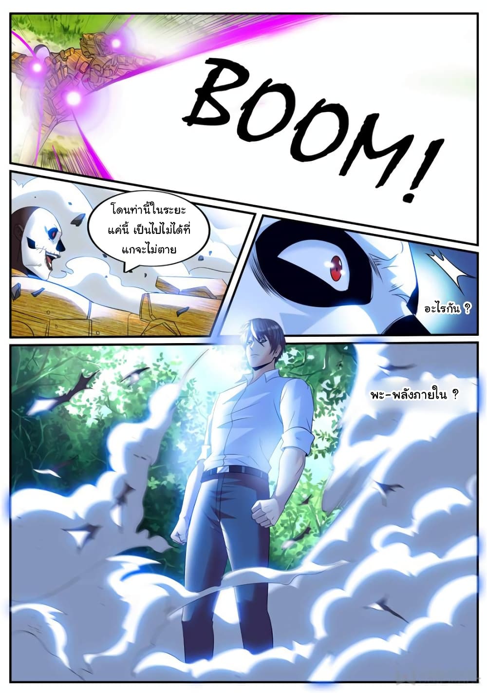 The Superb Captain in the City page 3