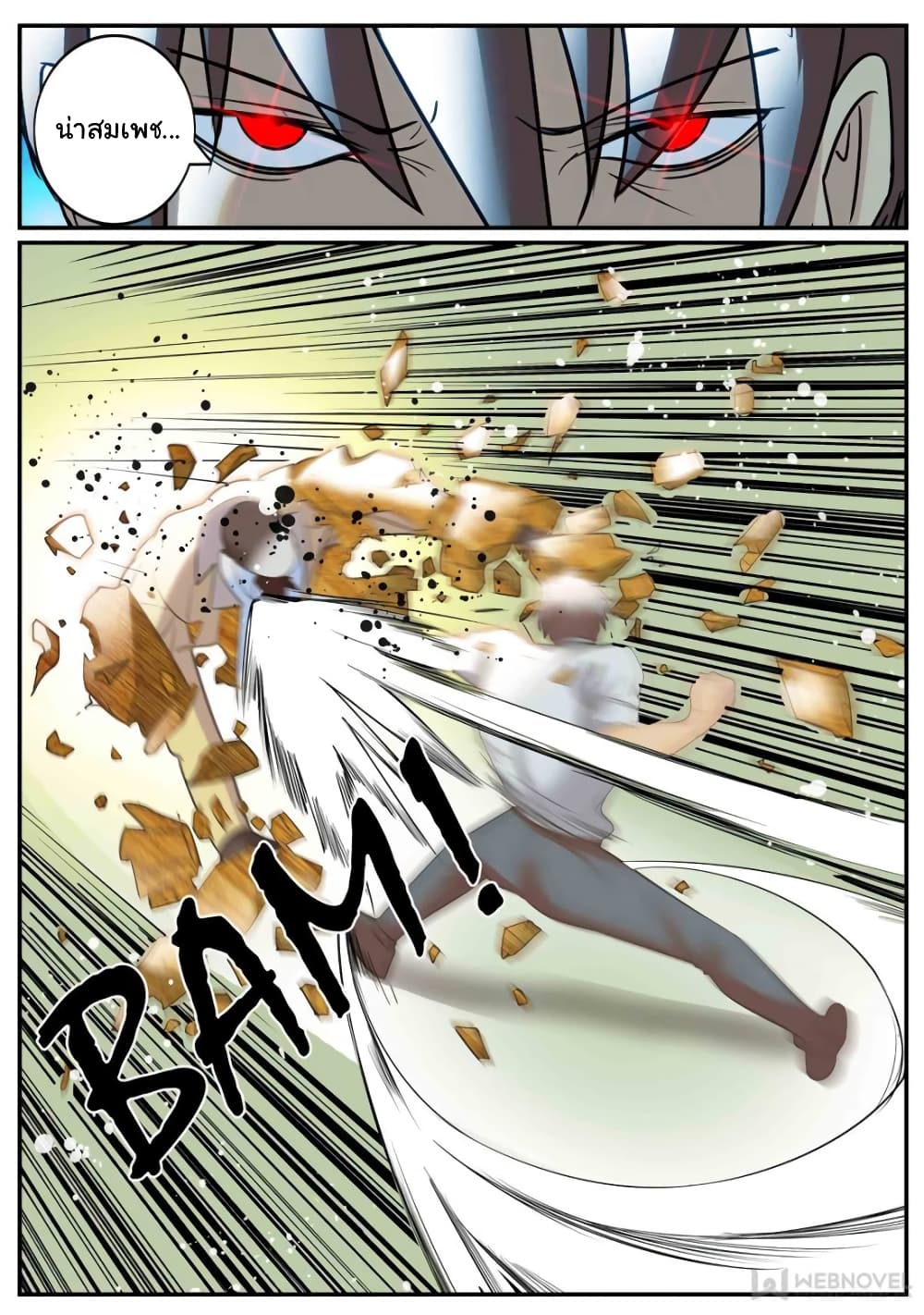 The Superb Captain in the City page 4