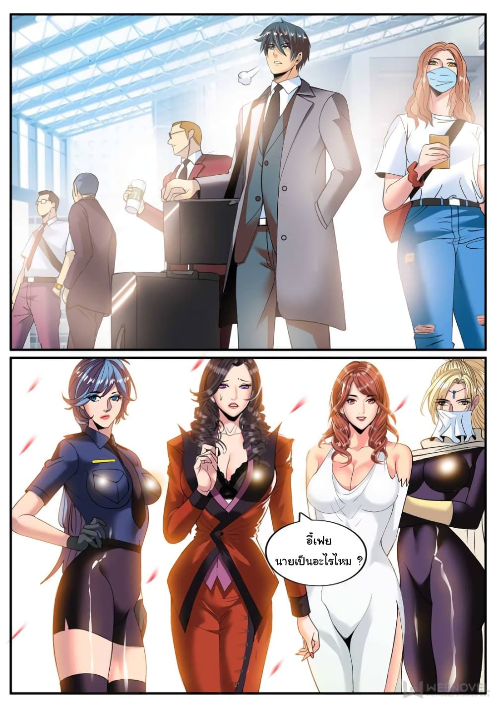 The Superb Captain in the City page 10