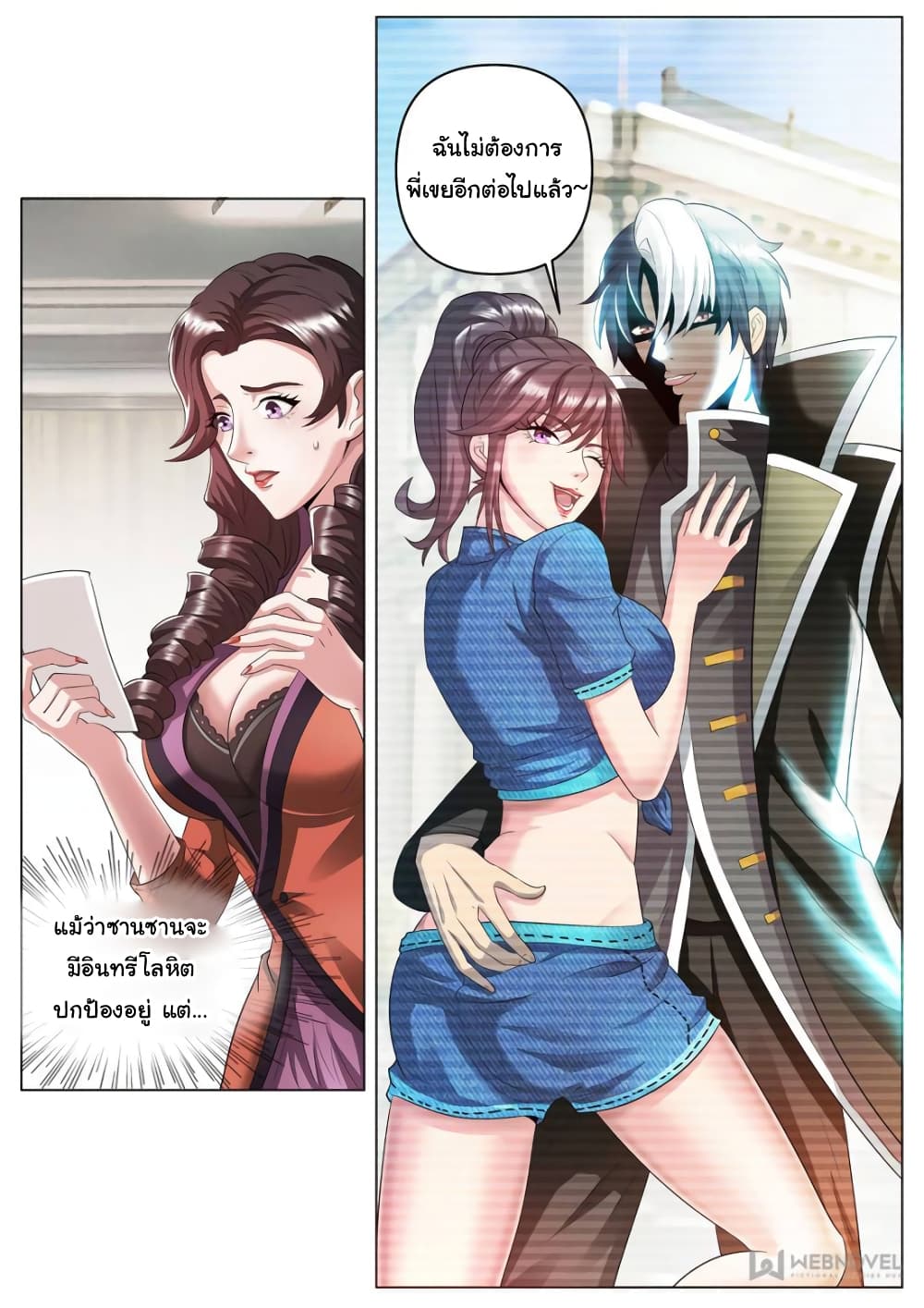 The Superb Captain in the City page 4