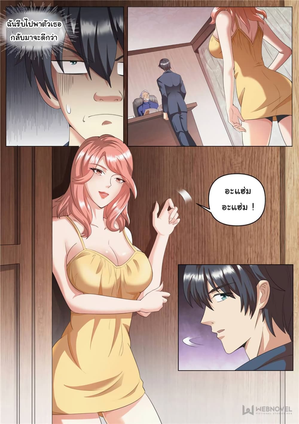 The Superb Captain in the City page 5