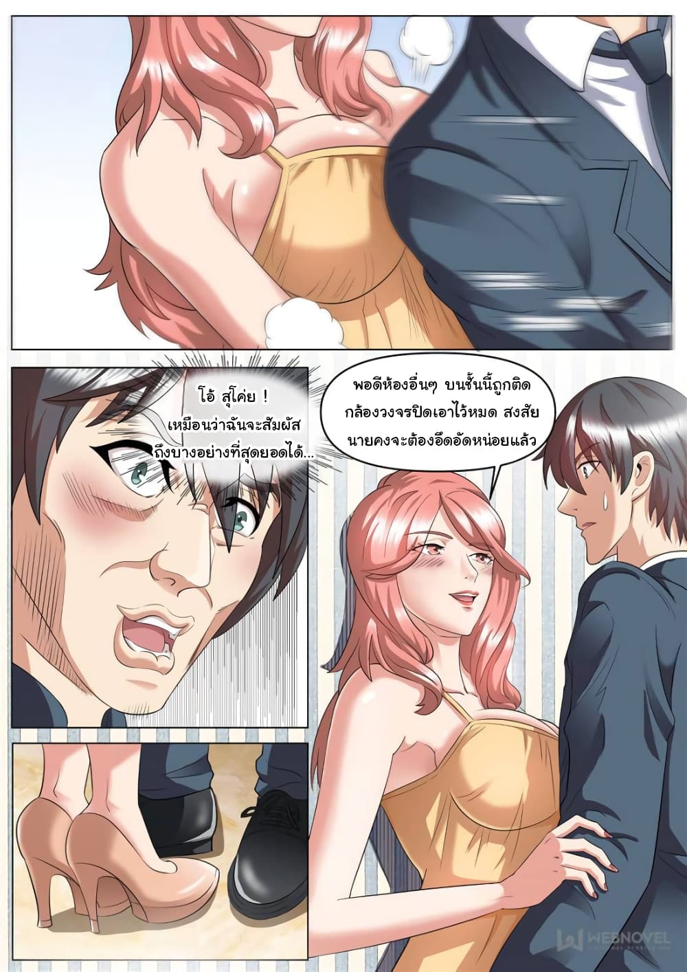 The Superb Captain in the City page 8