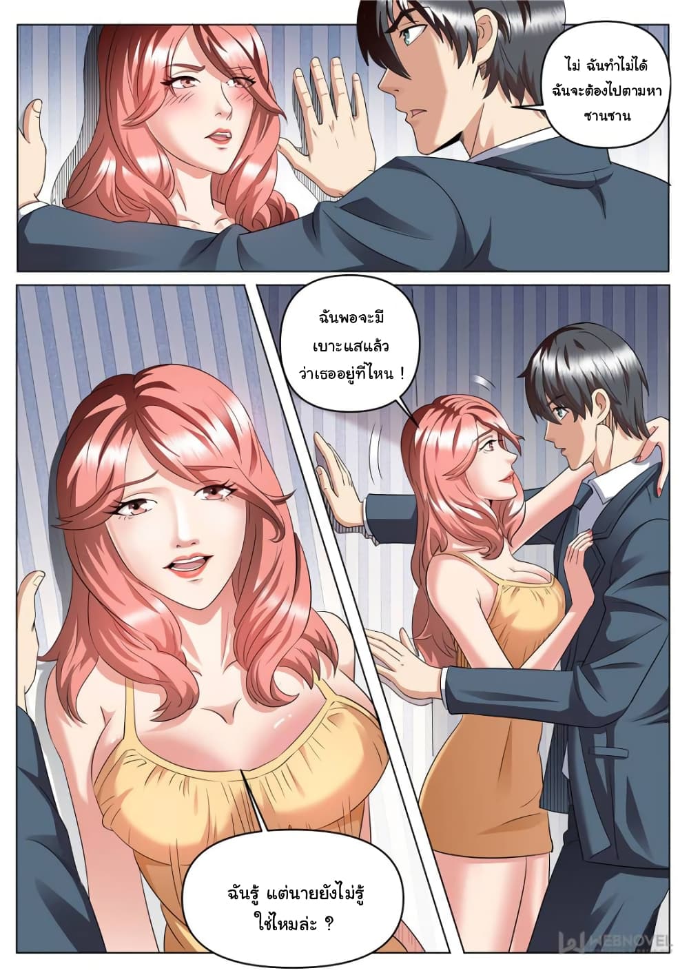 The Superb Captain in the City page 10