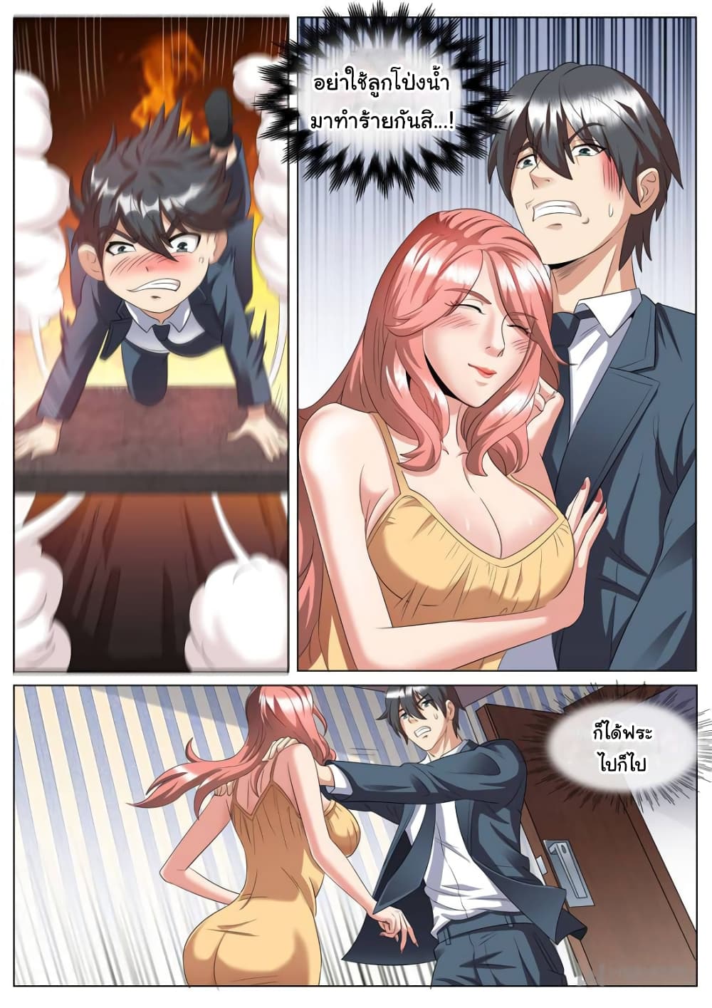 The Superb Captain in the City page 12