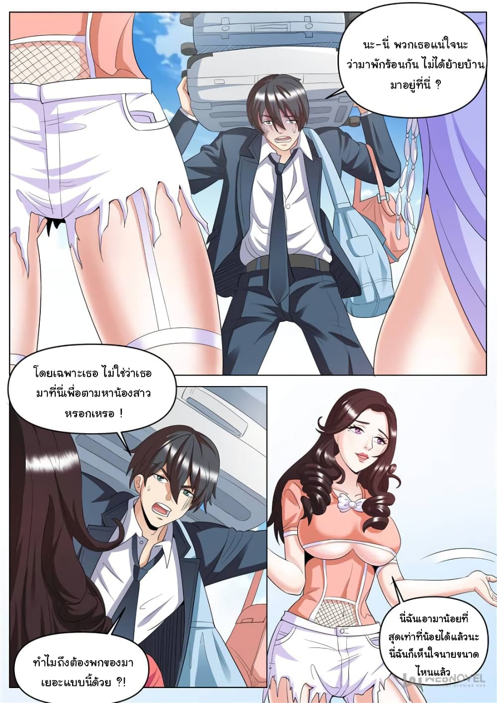 The Superb Captain in the City page 5