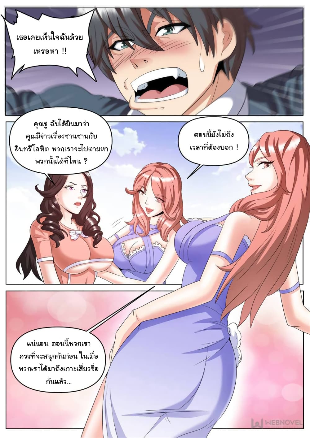 The Superb Captain in the City page 6