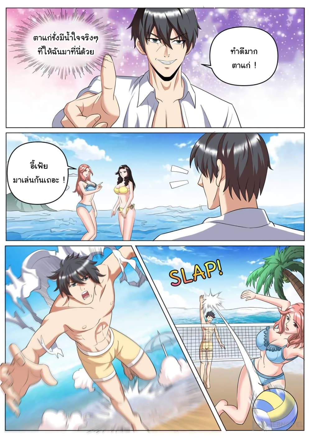 The Superb Captain in the City page 9