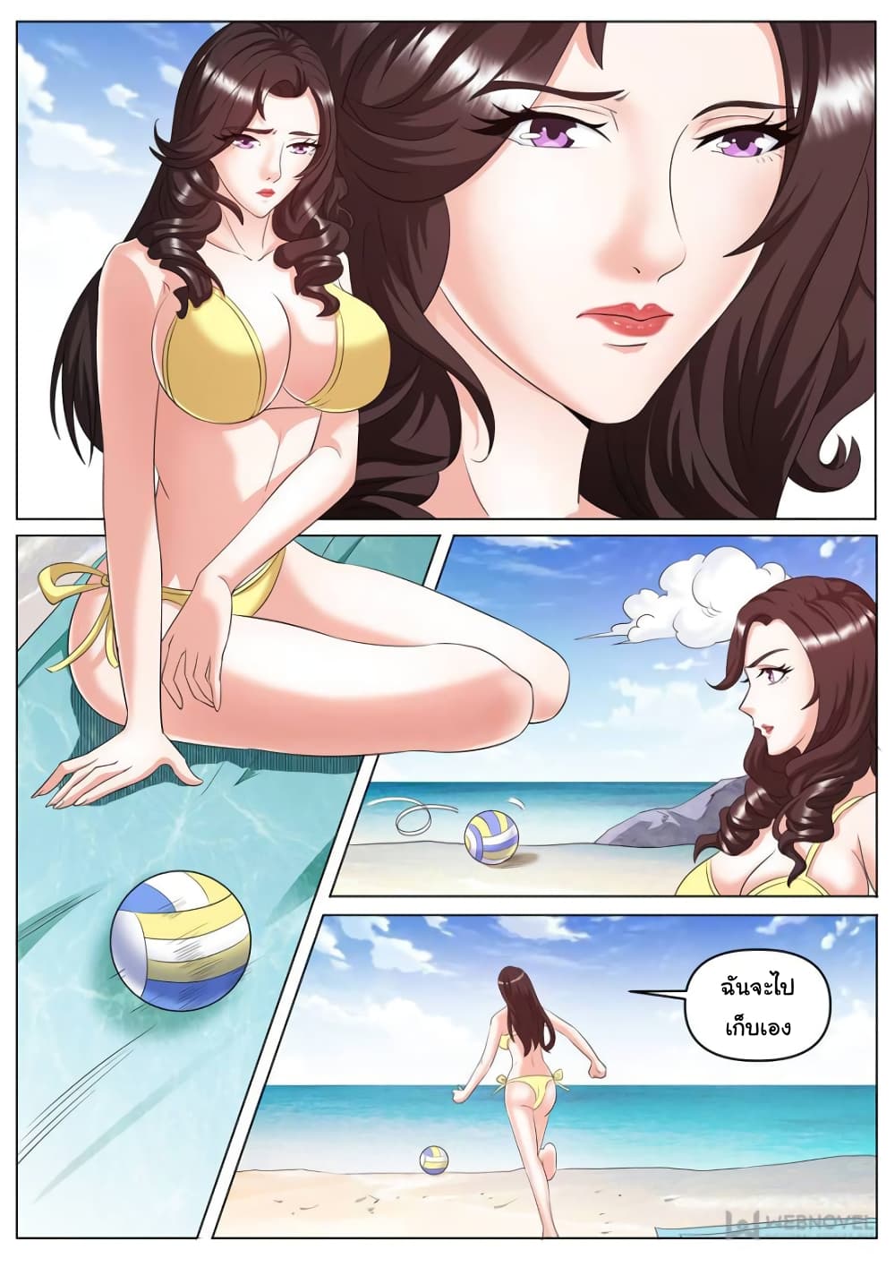 The Superb Captain in the City page 10