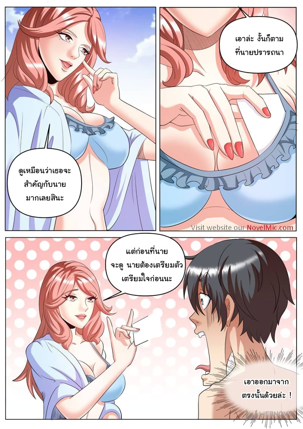 The Superb Captain in the City page 2