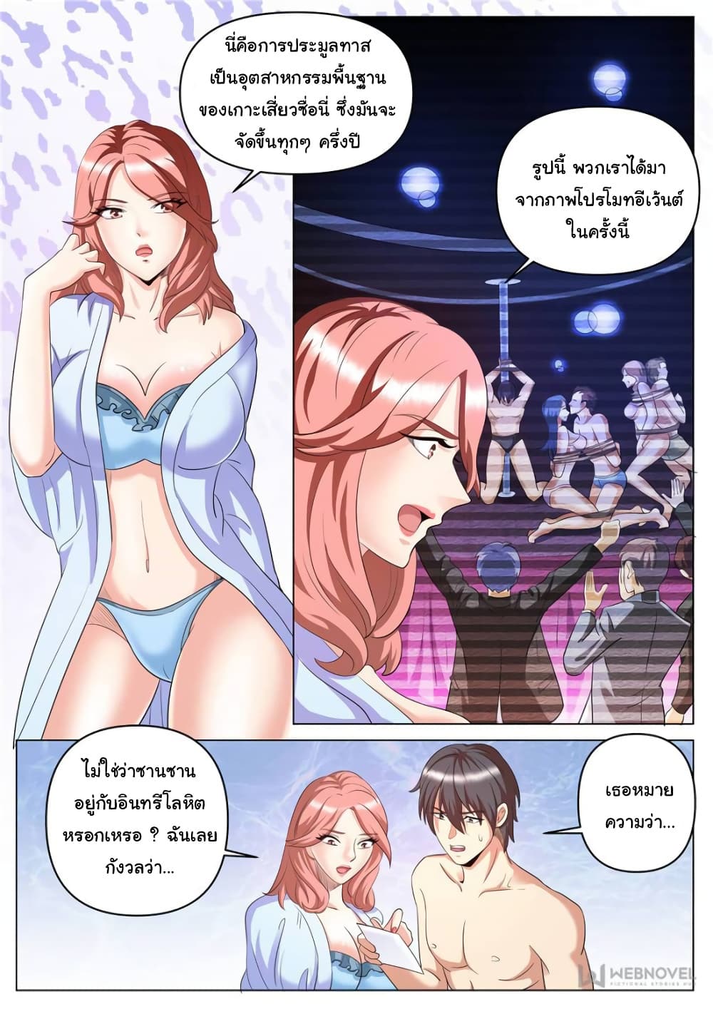 The Superb Captain in the City page 5