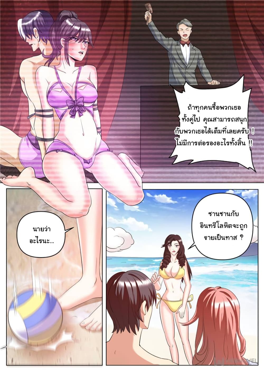 The Superb Captain in the City page 6