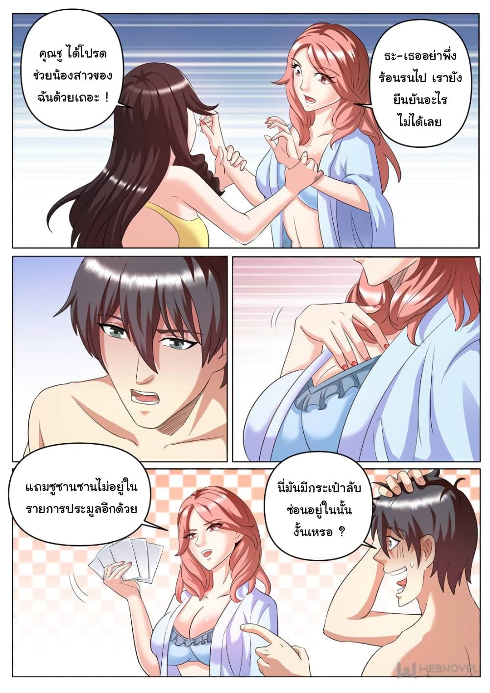 The Superb Captain in the City page 7