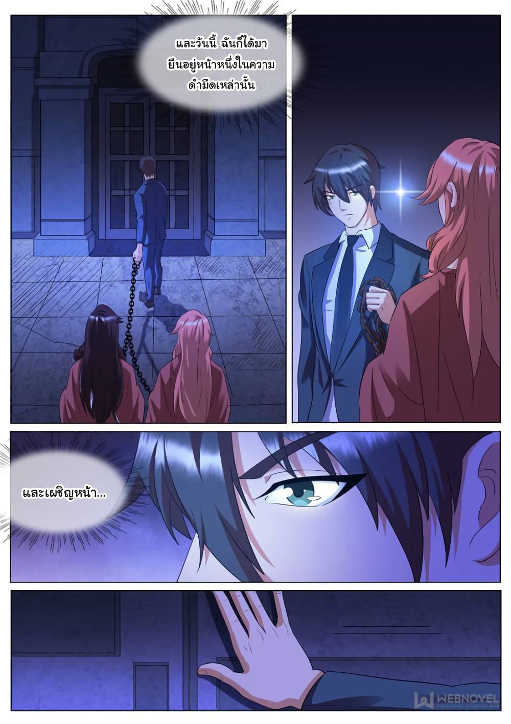 The Superb Captain in the City page 10