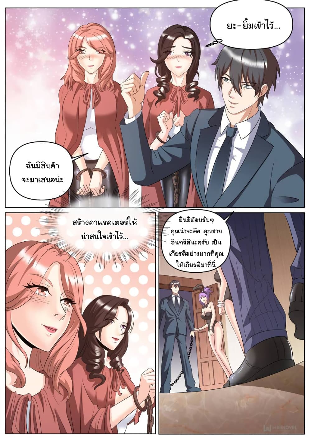 The Superb Captain in the City page 4